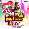 About Holi Bhar Banale Aapn Bhatra Song